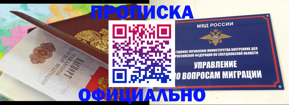 прописка в квартире в Суровикино