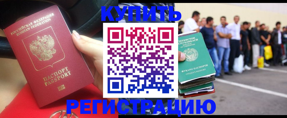 где прописаться в Суровикино