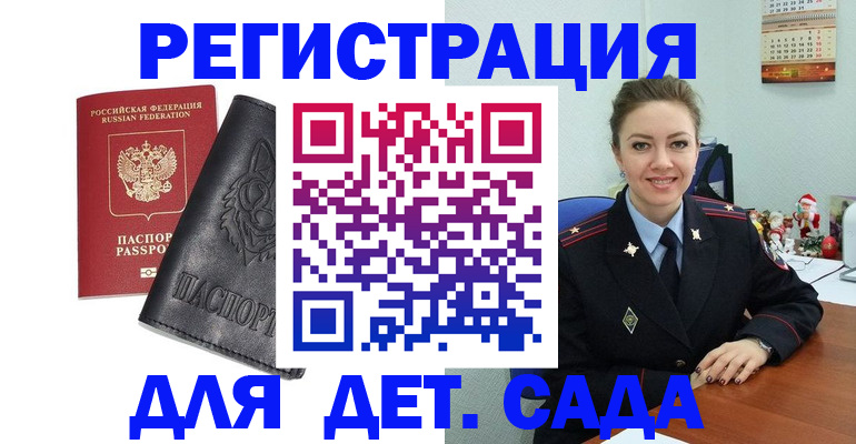 прописка поиск в Суровикино