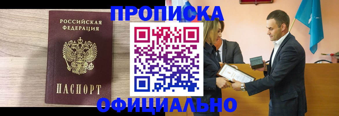прописка для школы в Суровикино