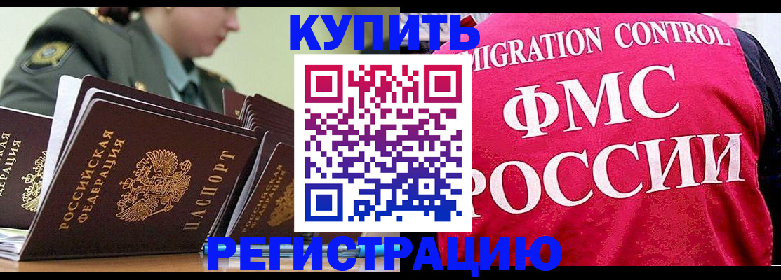 прописка гарантия в Суровикино